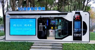 &ldquo;5G智慧轻松驿站&rdquo;碳中和公厕：我国&ldquo;厕所革命&rdquo;的新标杆